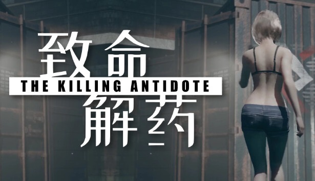 the killing antidote